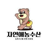 자연애수산