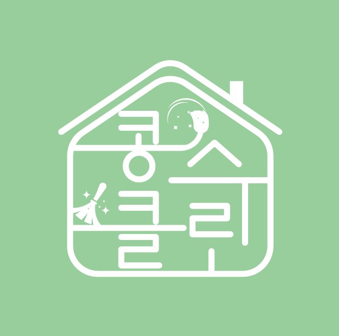 콩스클린