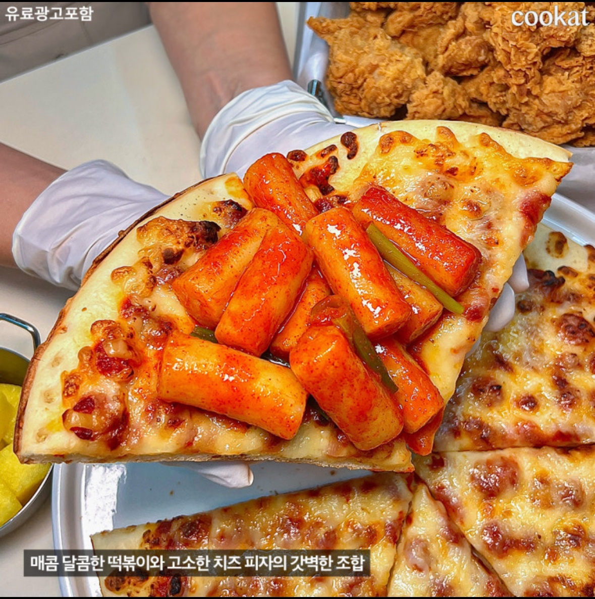걸작떡볶이.치킨.피자 picture 8