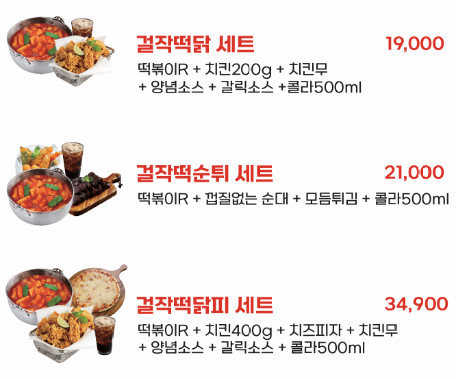 price menu