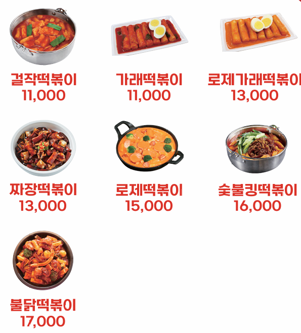 price menu