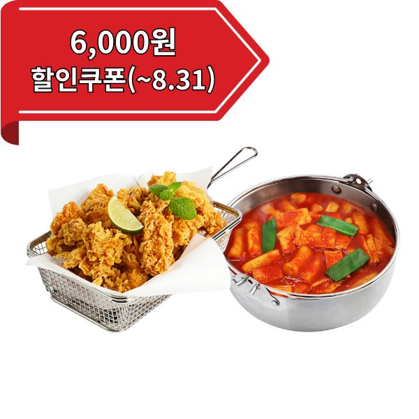 [당근 단독] 걸작 구로점, 6천원 즉시 할인!