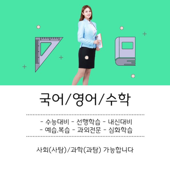 야당집중공부