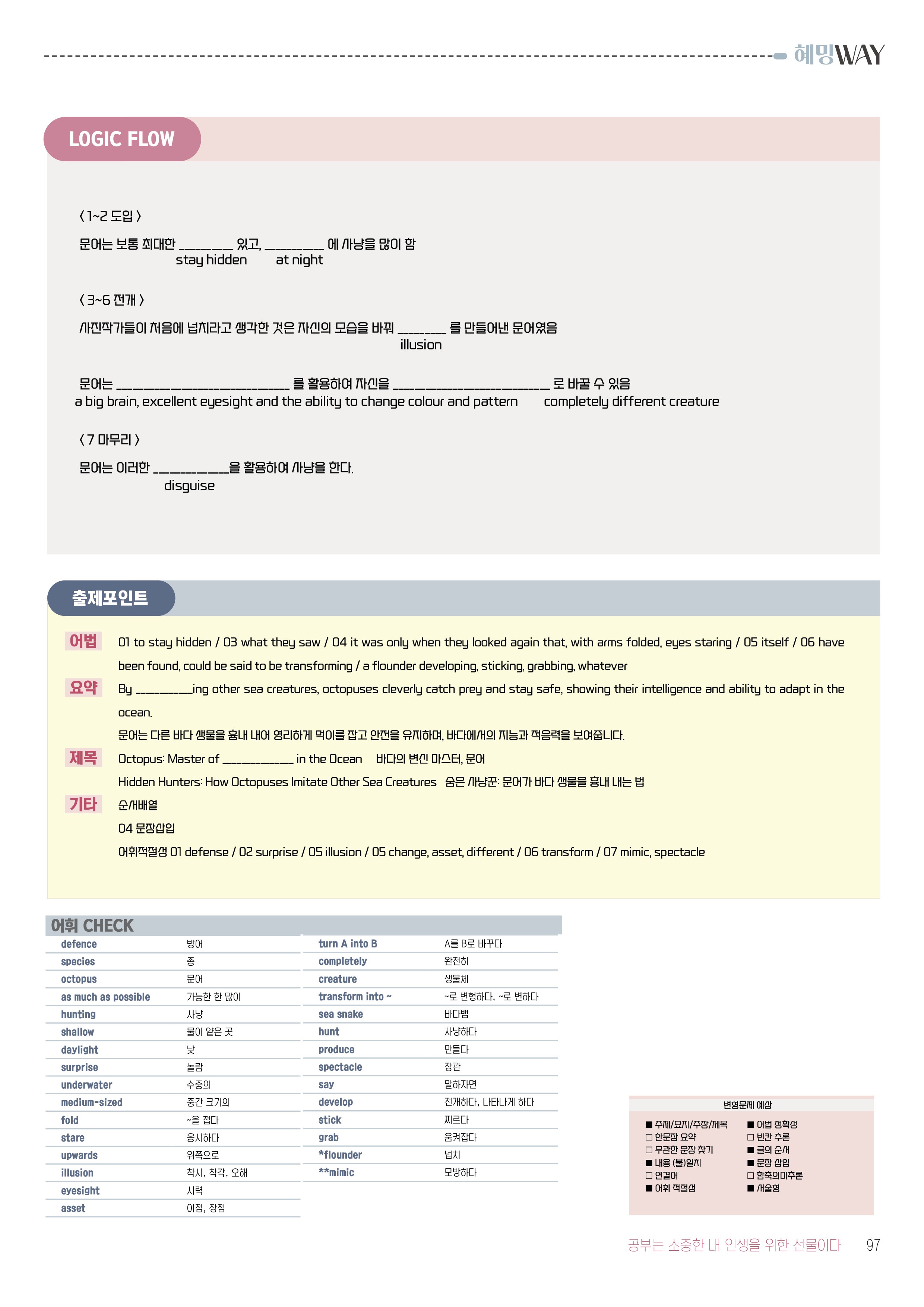 혜밍웨이 영어 picture 4