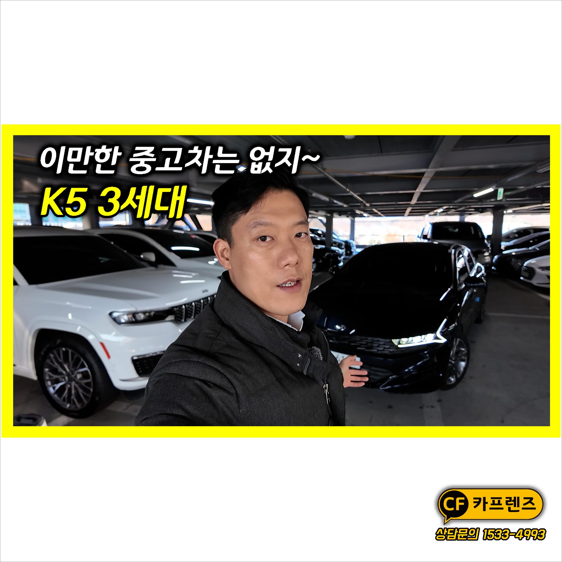 기아의 K5 3세대 3만키로대 중고차