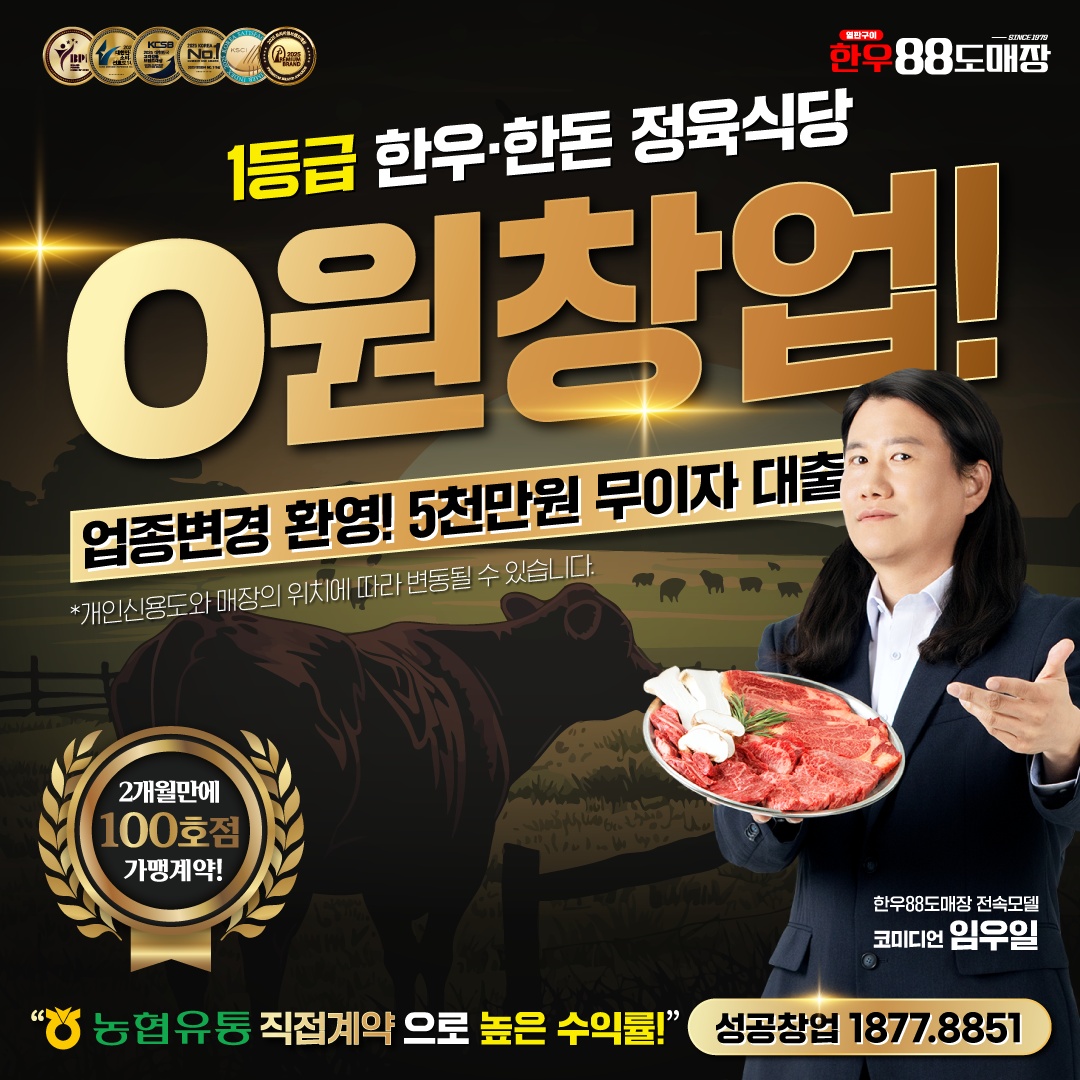 한우88도매장 picture 8