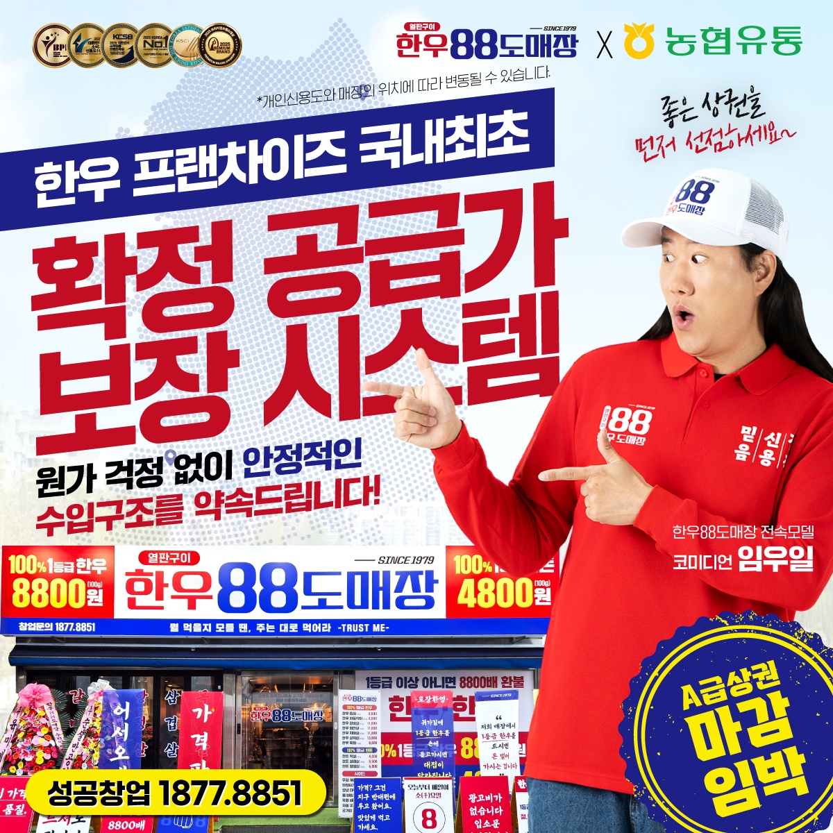 한우88도매장 picture 9