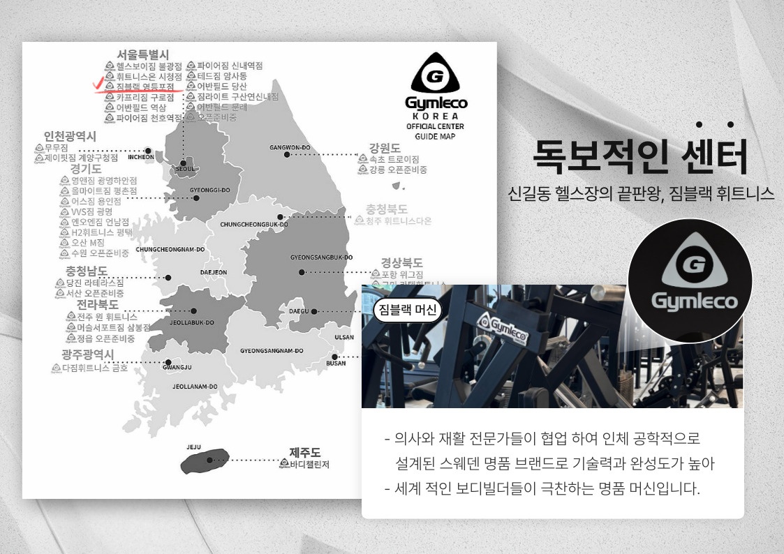 짐블랙 휘트니스 picture 1