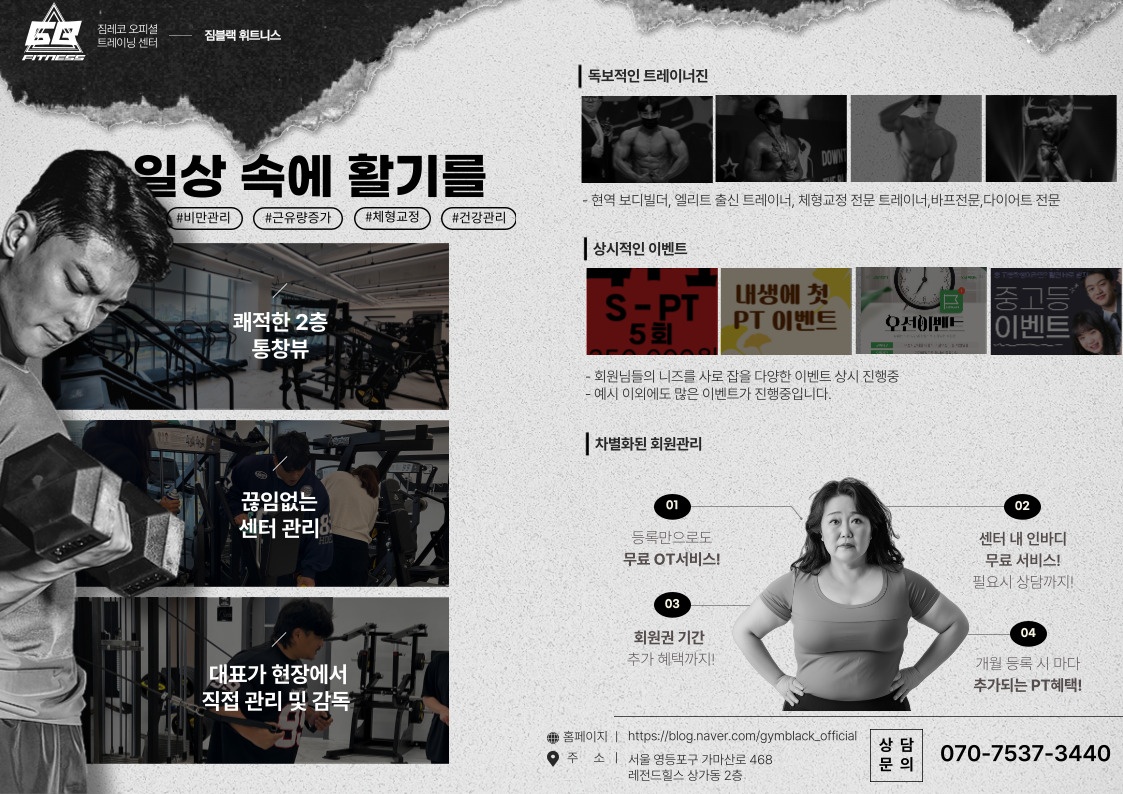 짐블랙 휘트니스 picture 2