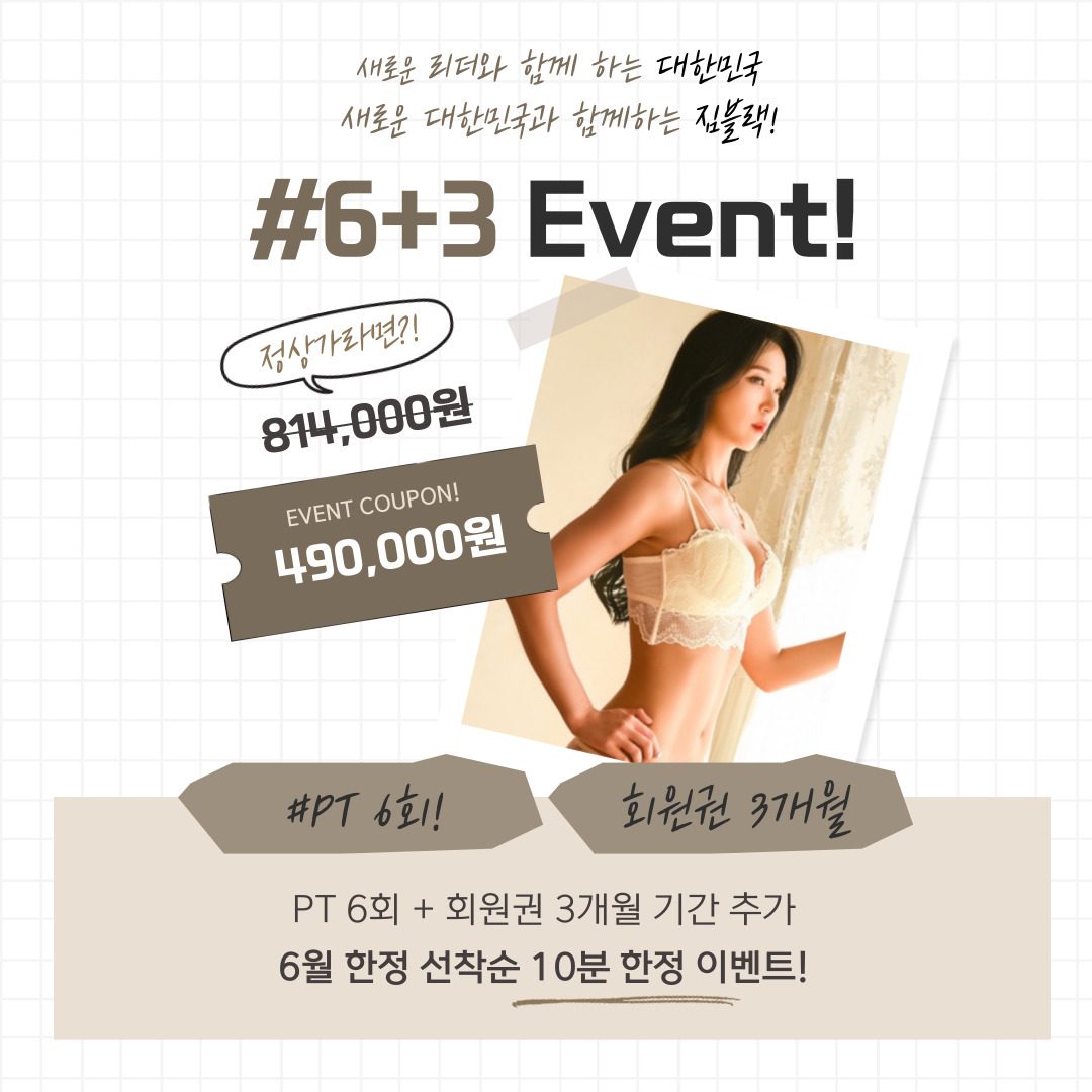 🩳 올 여름을 위해, #PT이벤트 👙