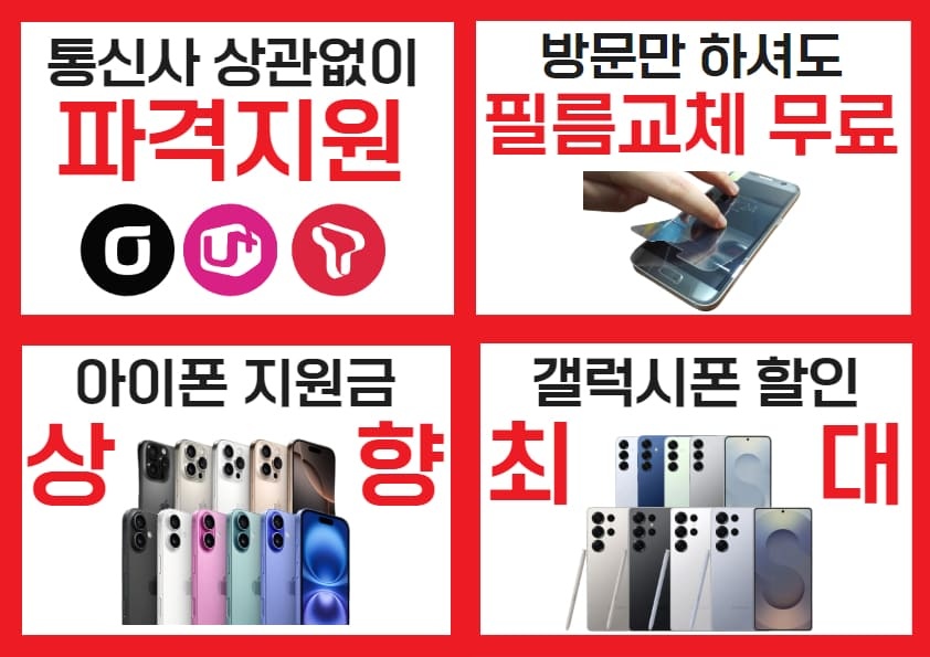 고현텔레콤 이미지