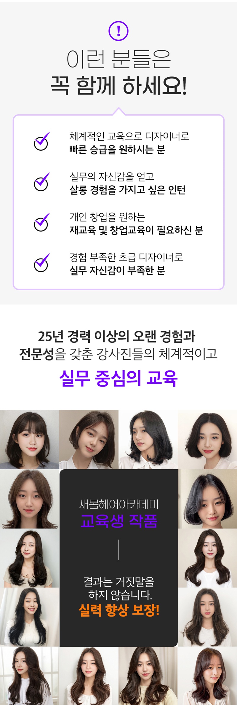 새봄헤어 아카데미학원 picture 5