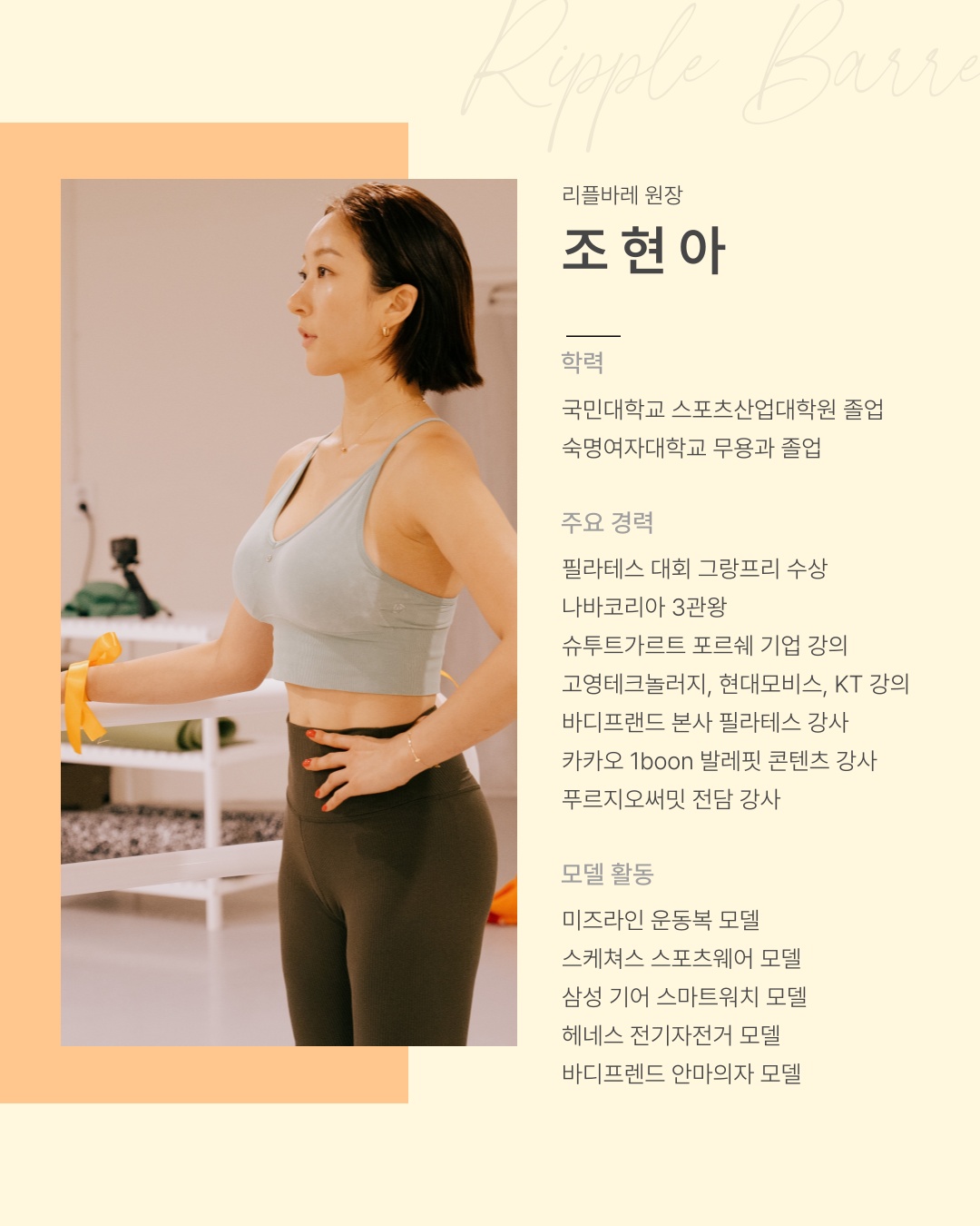 리플바레 | 서울특별시 강서구 마곡동 | 필라테스 | 당근 동네 업체