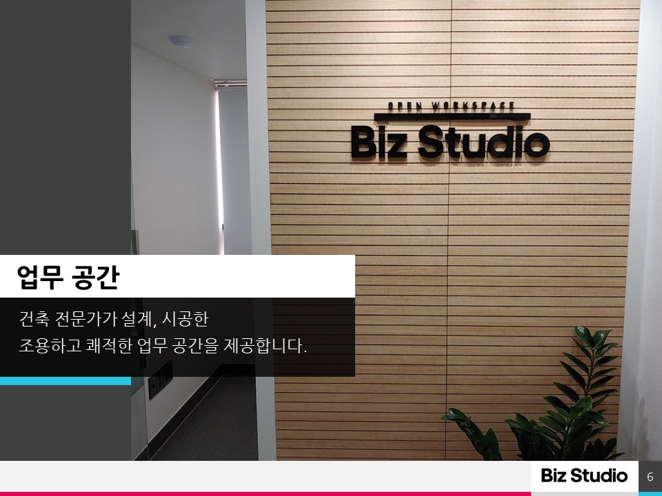비즈스튜디오 picture 1