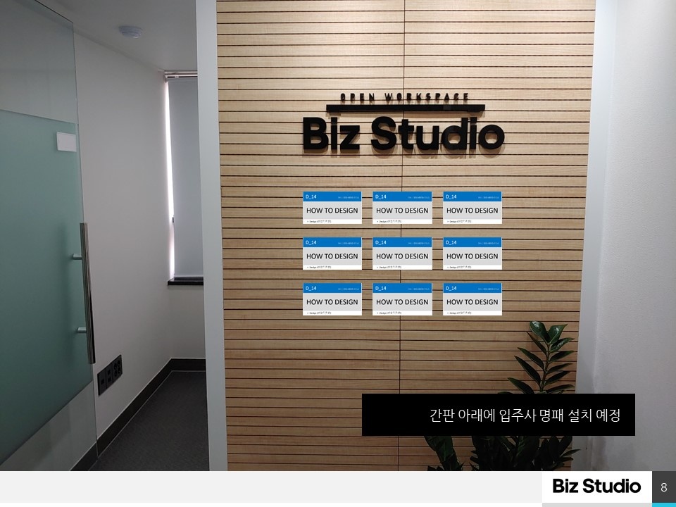 비즈스튜디오 picture 3