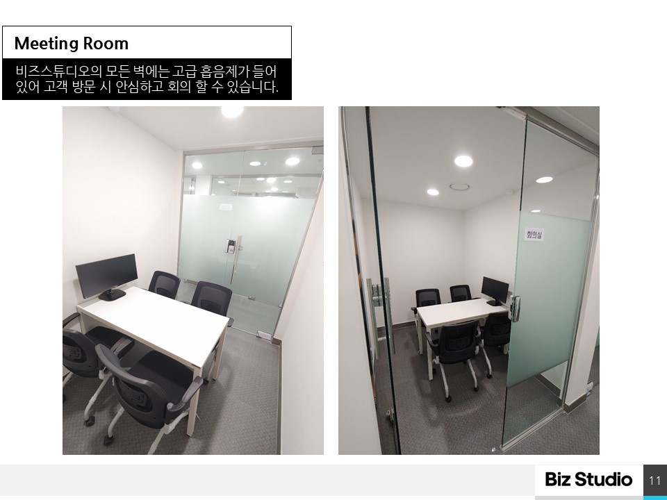비즈스튜디오 picture 6
