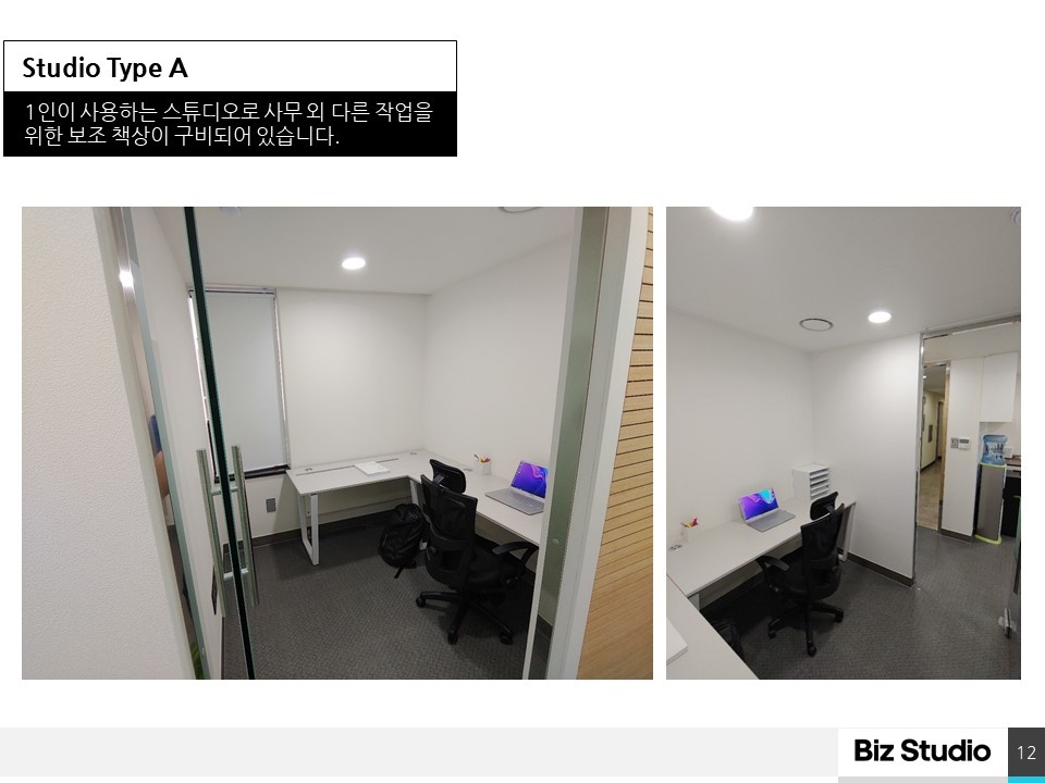 비즈스튜디오 picture 7