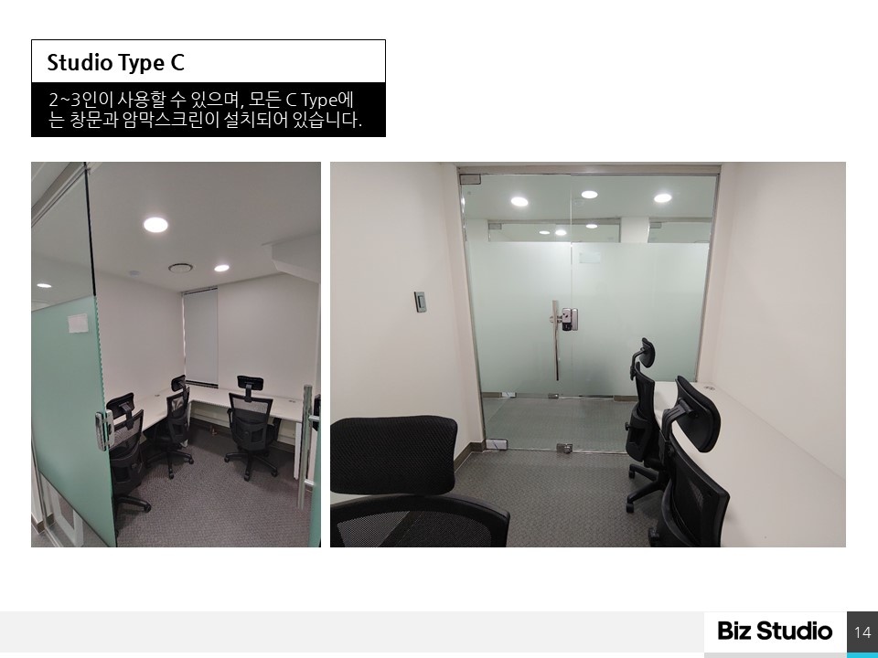 비즈스튜디오 picture 9