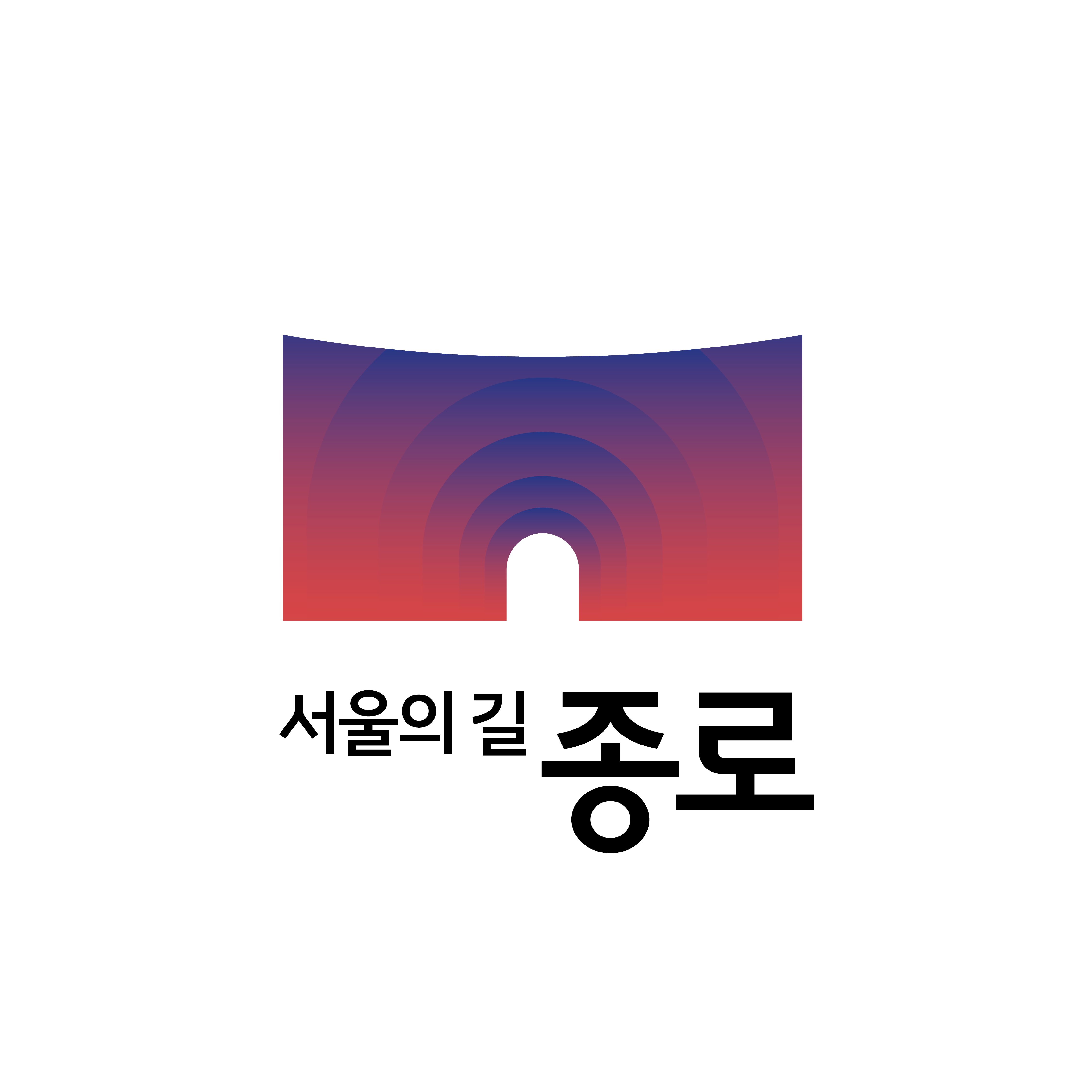 종로구청