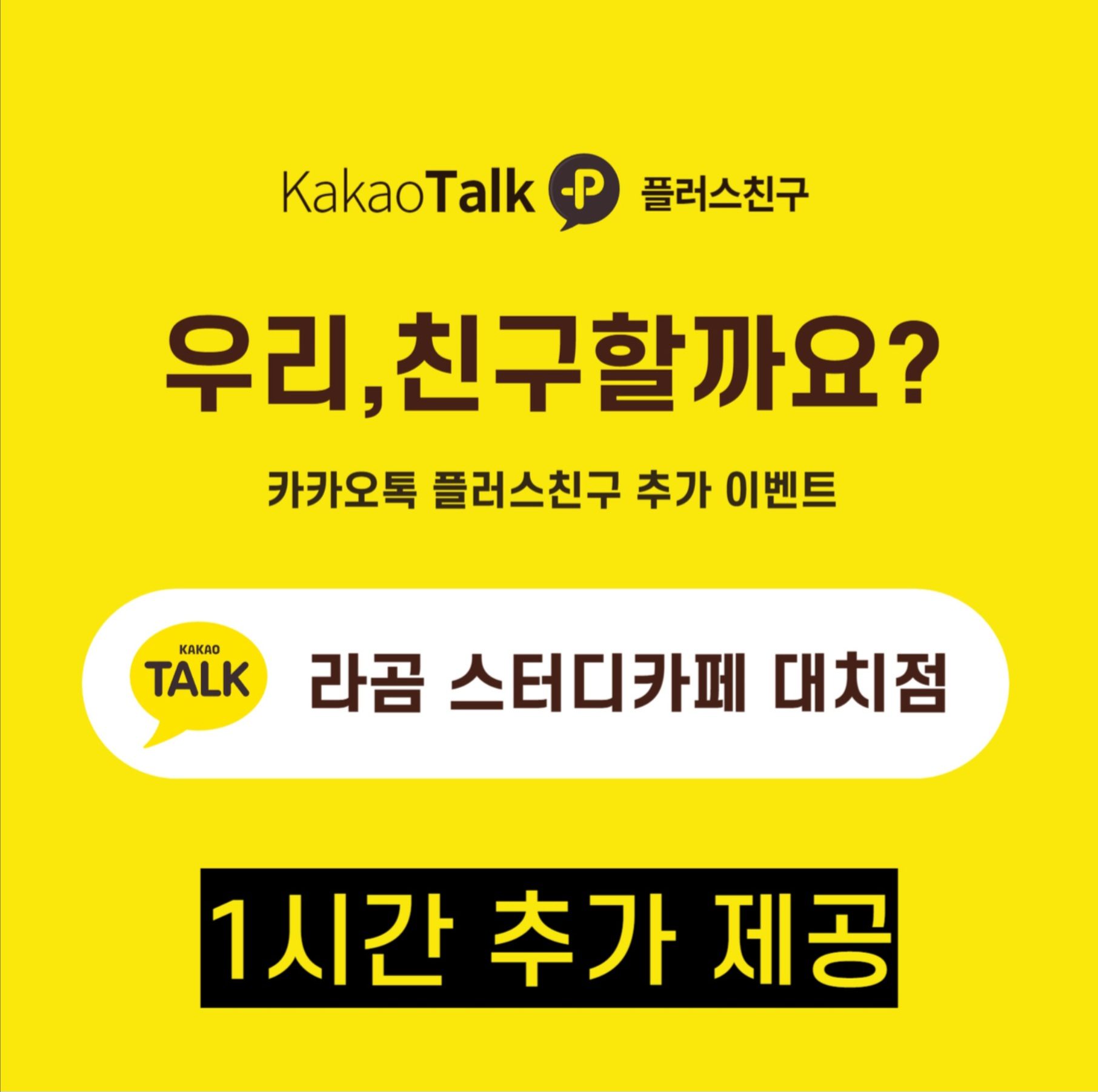 라곰스터디카페 대치점