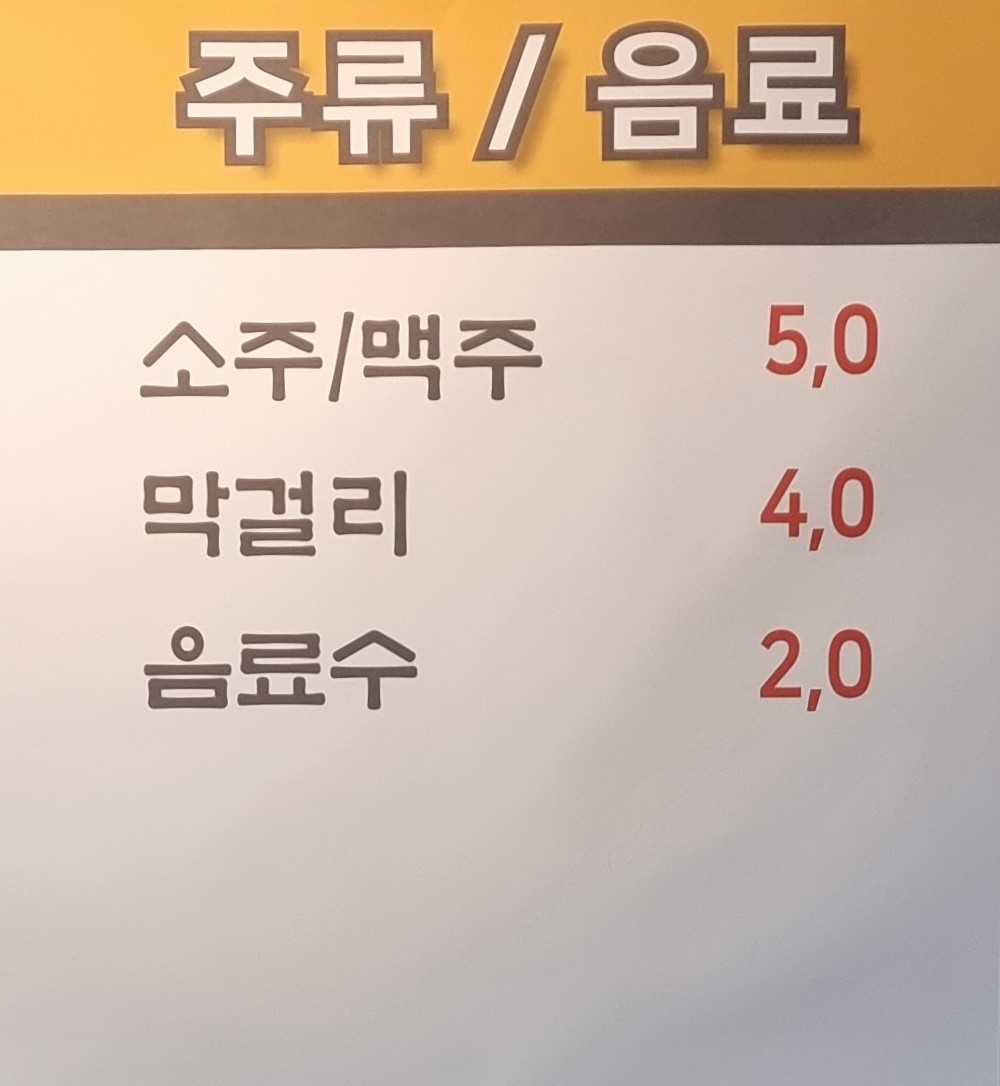 교동소머리곰탕 picture 3