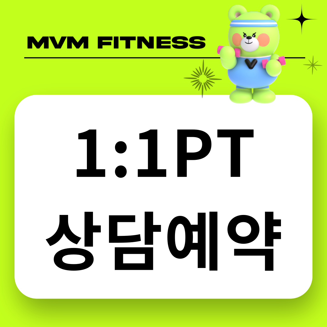 MVM피트니스 위례3호점 헬스장 picture 3