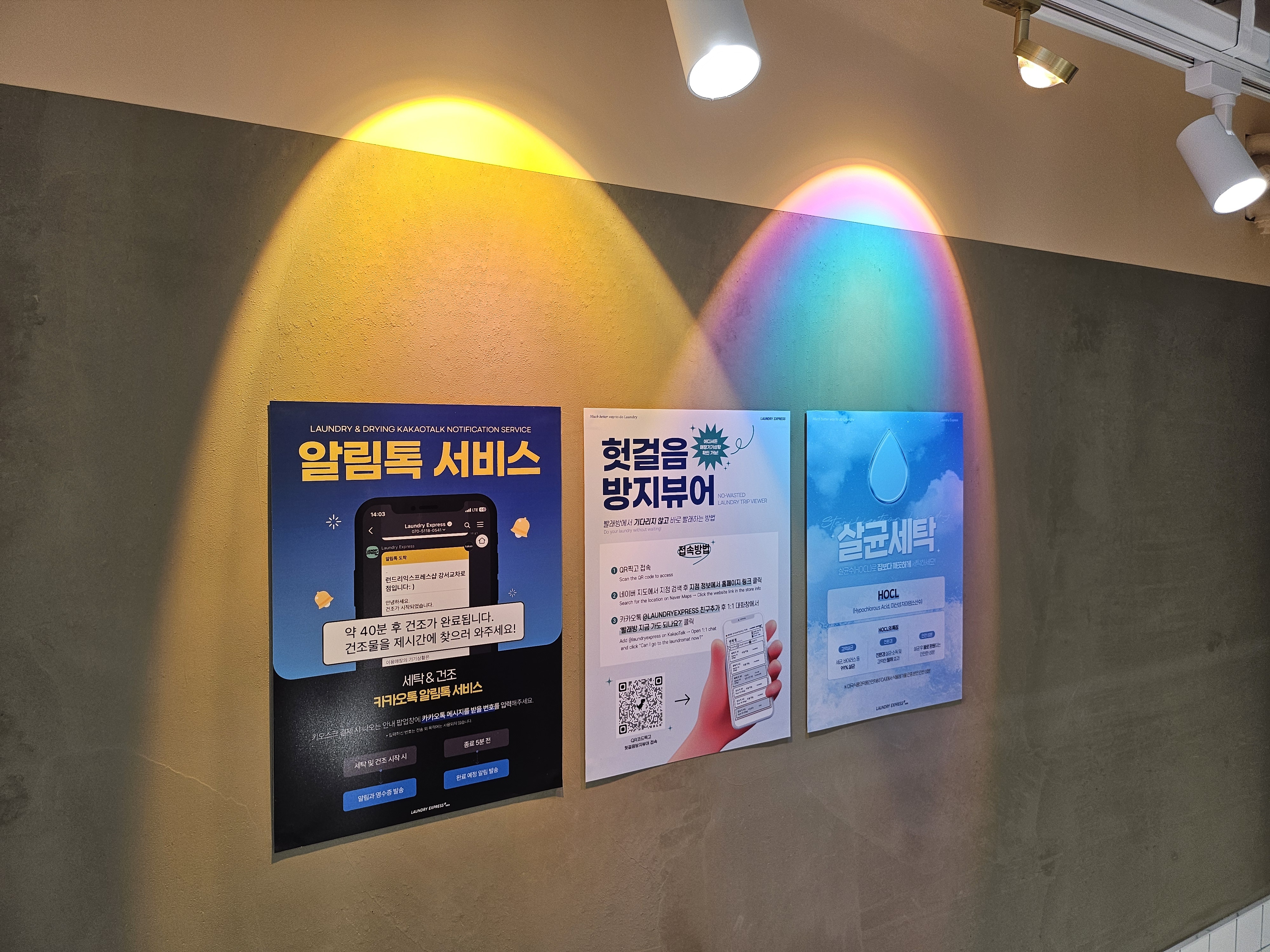 런드리익스프레스샵 창천신천로점 picture 4
