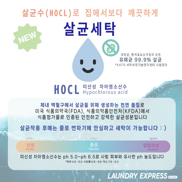 런드리익스프레스샵 창천신천로점 picture 7