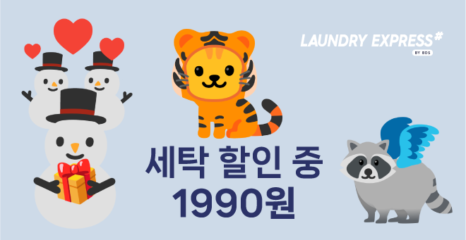 런드리익스프레스샵 창천신천로점 picture 0