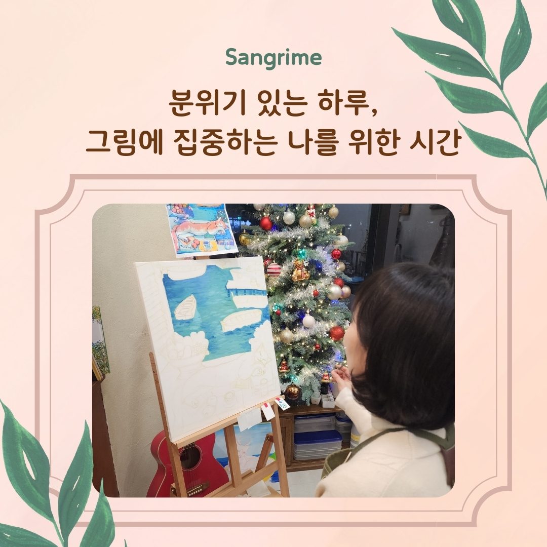 🎨세종에 이런 데가 있네요?🖌️✨어른이들의 특별한 취미~