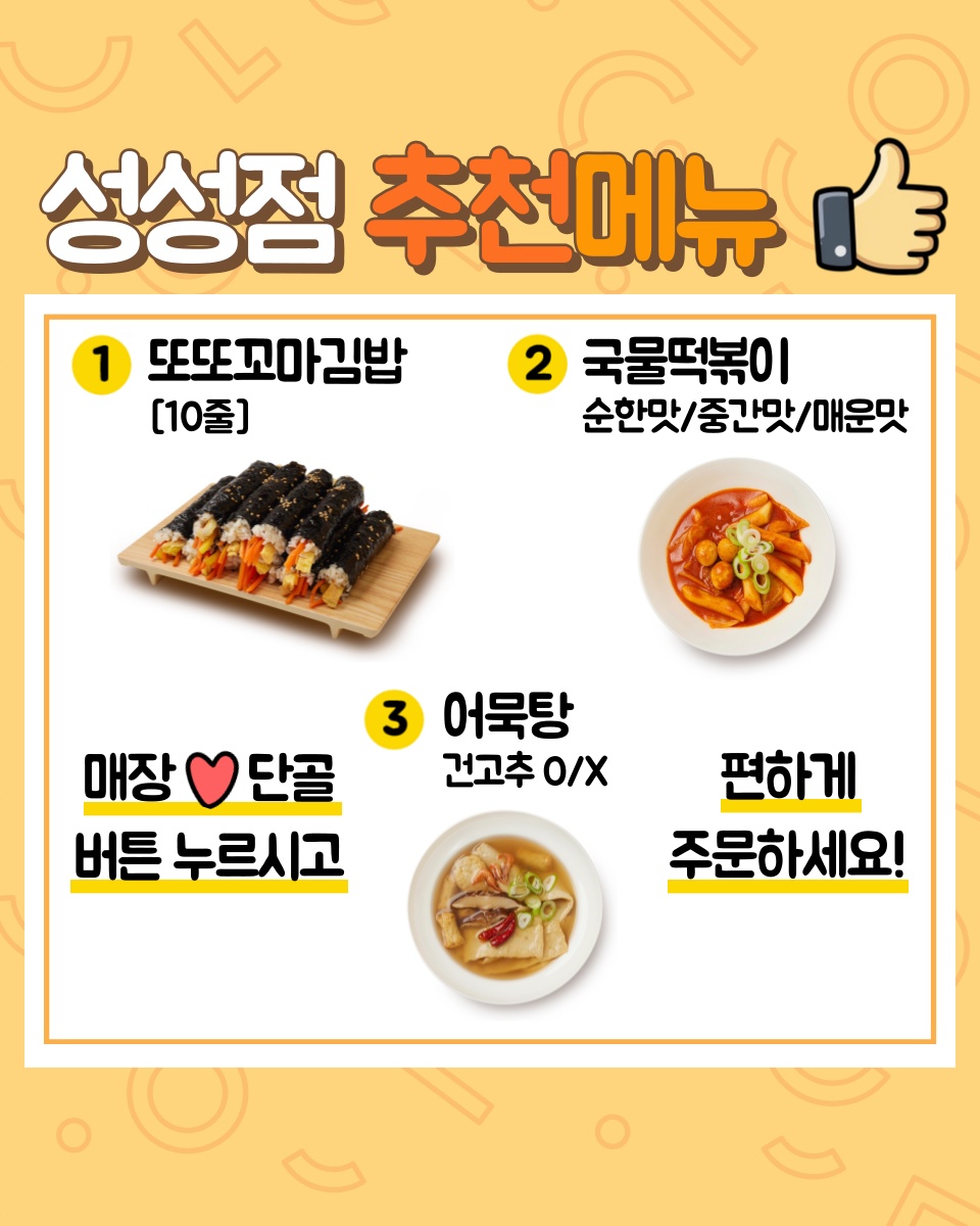 또또꼬마김밥 천안성성점 picture 1