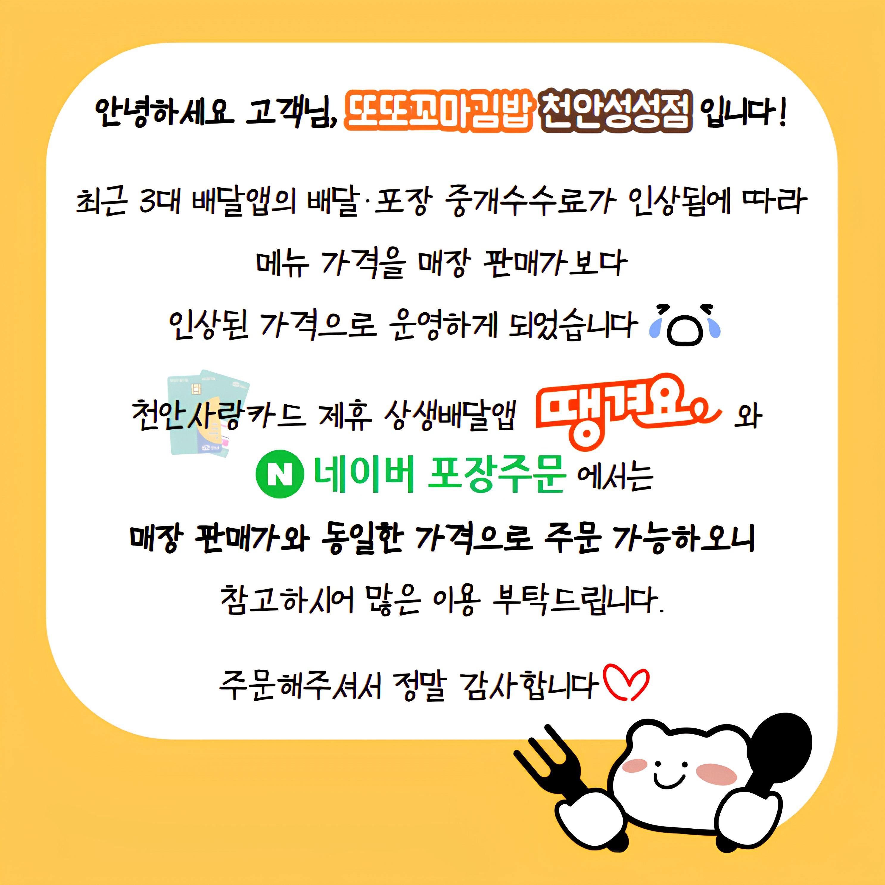 ✔️메뉴가격 별도 운영 안내✔️
