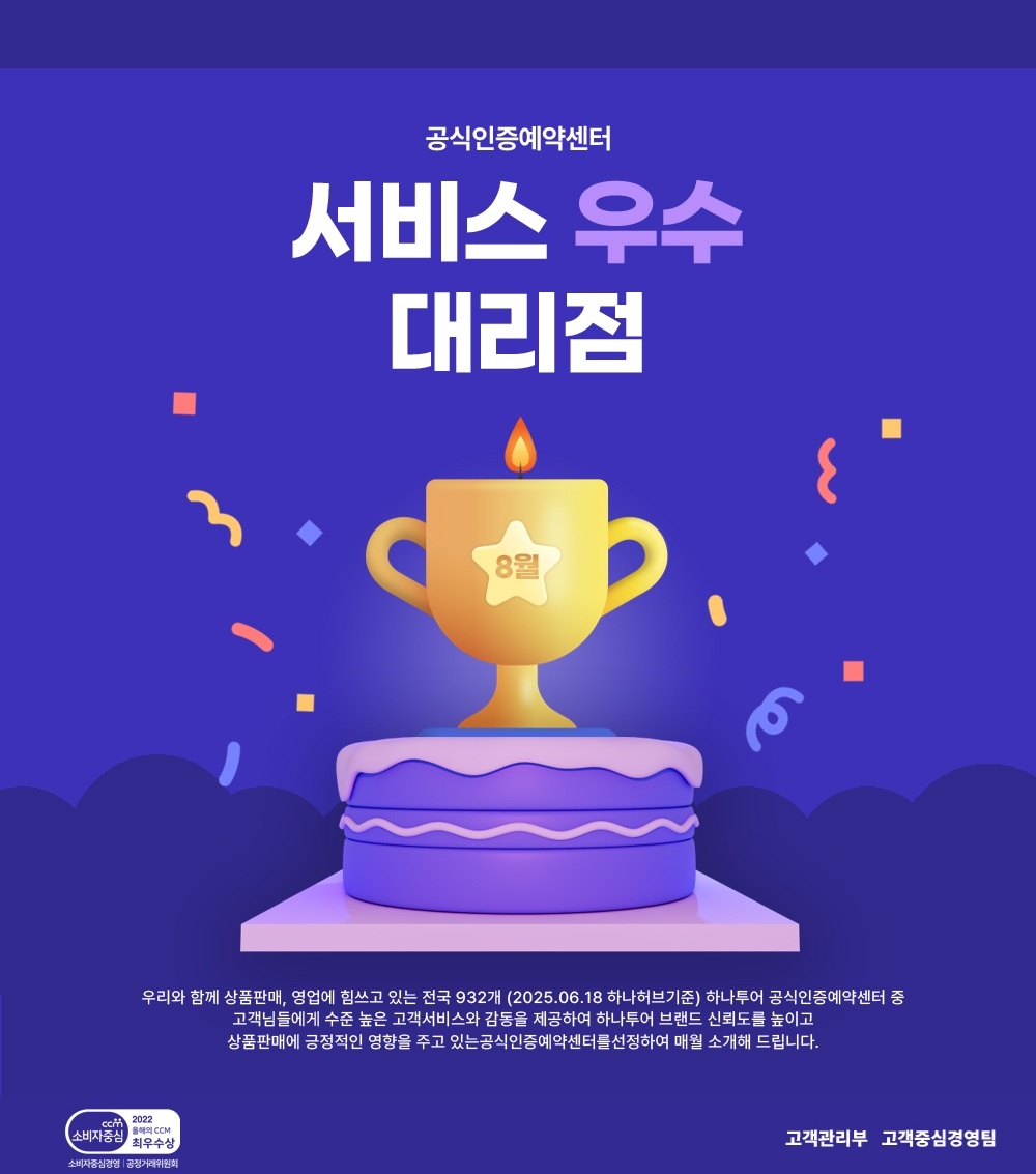 하나투어 이마트 중동점 여행플래너 | 경기도 부천시 원미구 중동 | 국외여행 | 당근 동네 업체