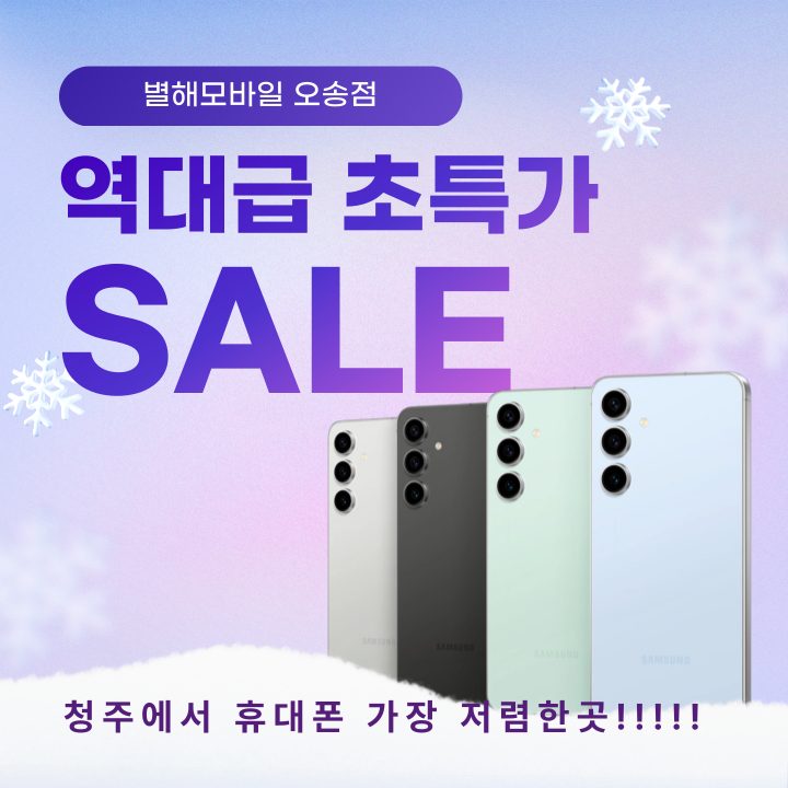 청주 가장 저렴한 곳!!!! 올해 역대급 할인행사!!!!!