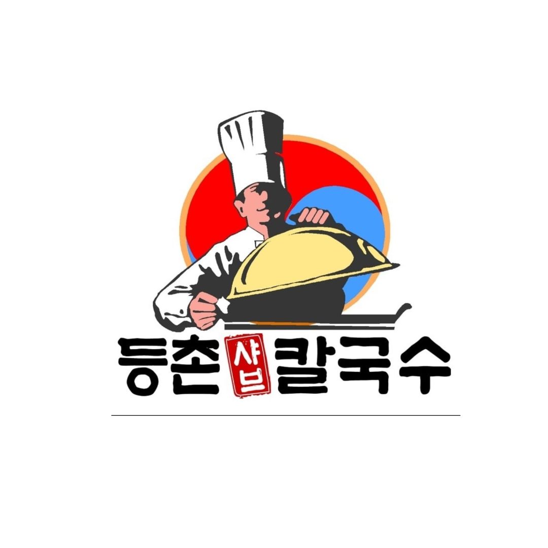 등촌샤브칼국수 신림점
