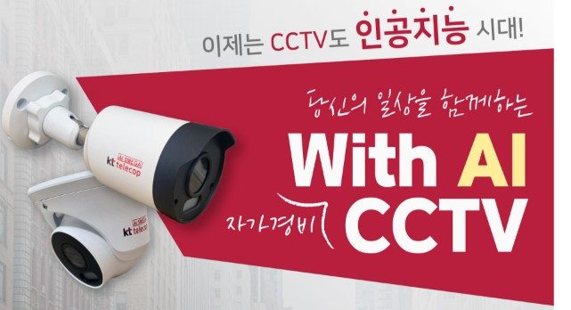 CCTVmobine