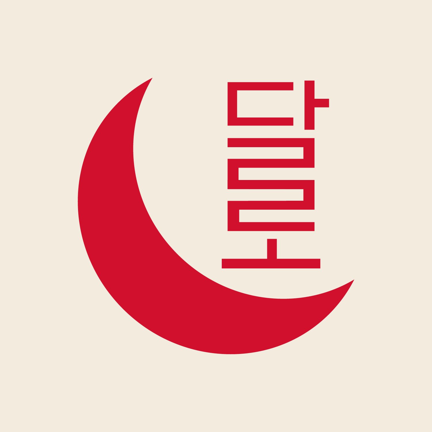 베이커리 달로