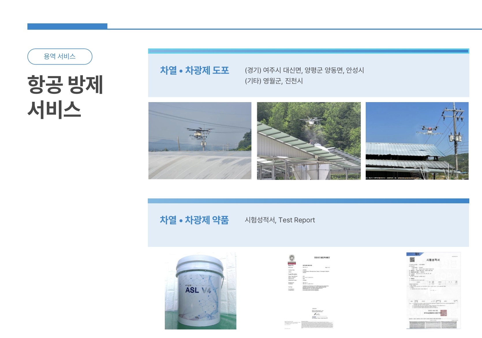 윈스카이 산업드론 picture 6