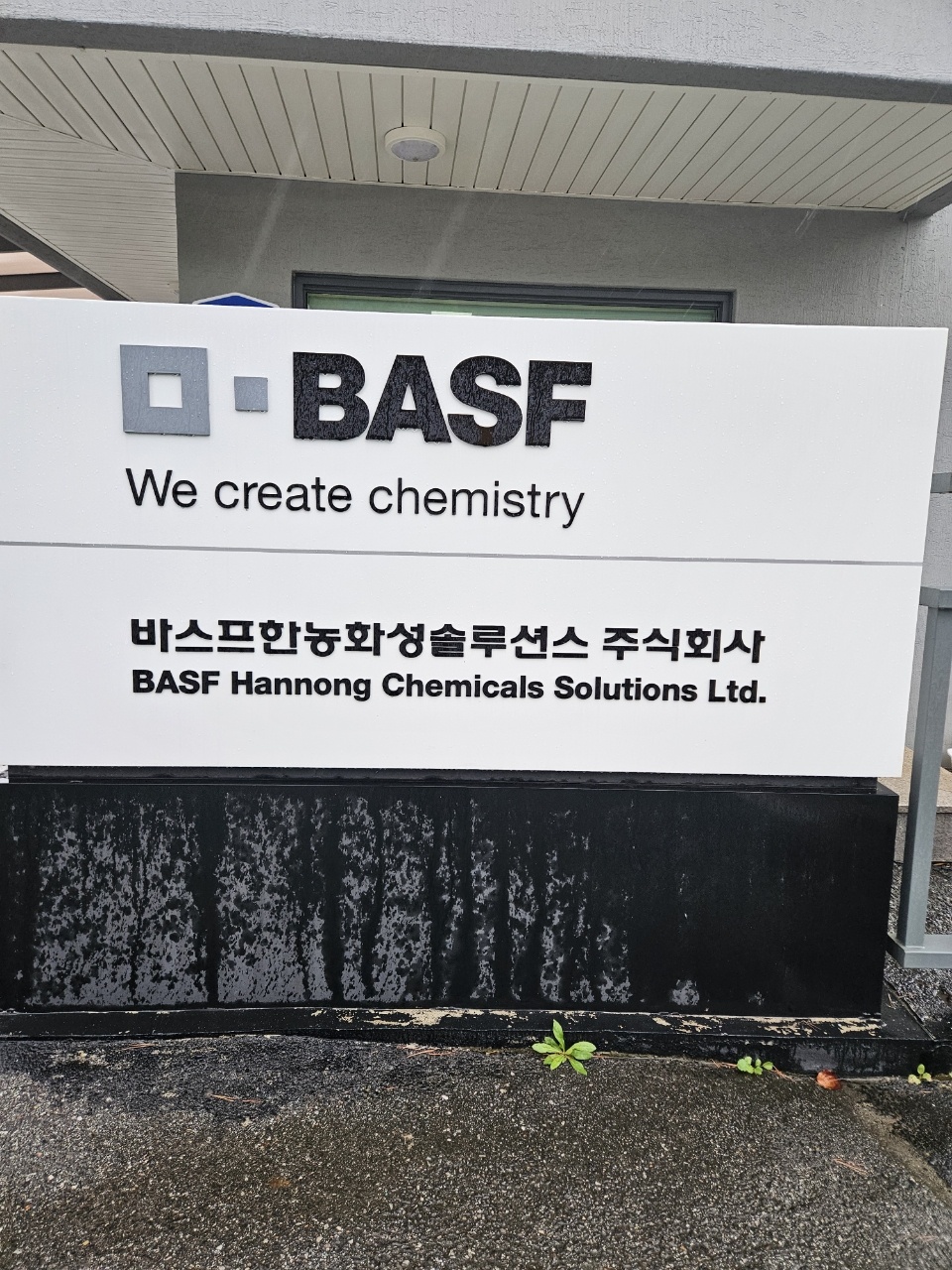 대산 공단에 협업 다녀왔습니다. | 충청남도 당진시 채운동 | 에어컨청소 | 당근 비즈 소식