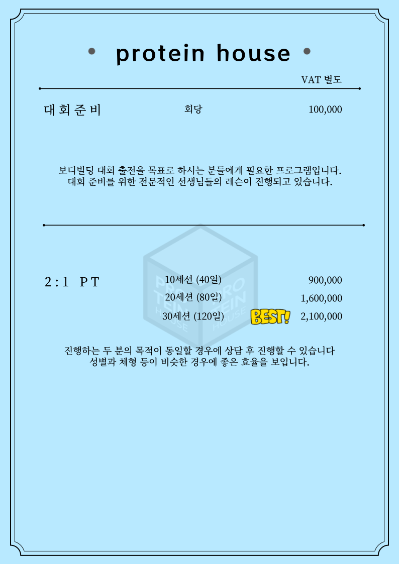 레인보우 골프&프로틴하우스 picture 9