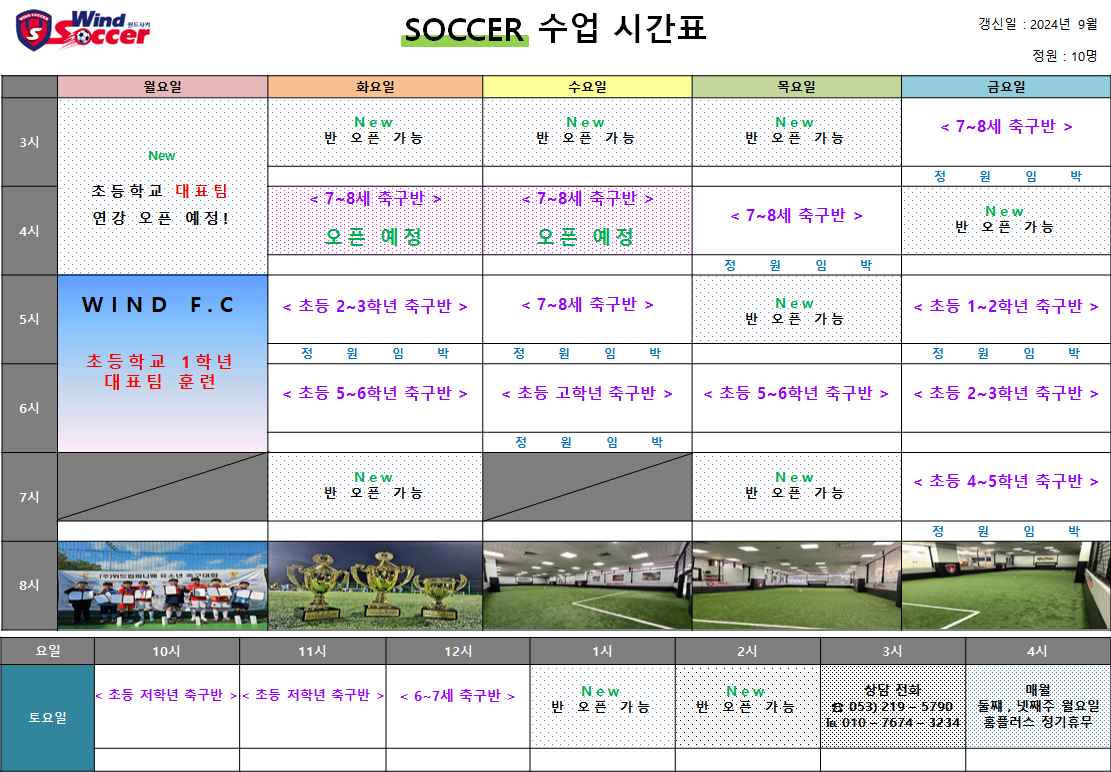 윈드사커 picture 8