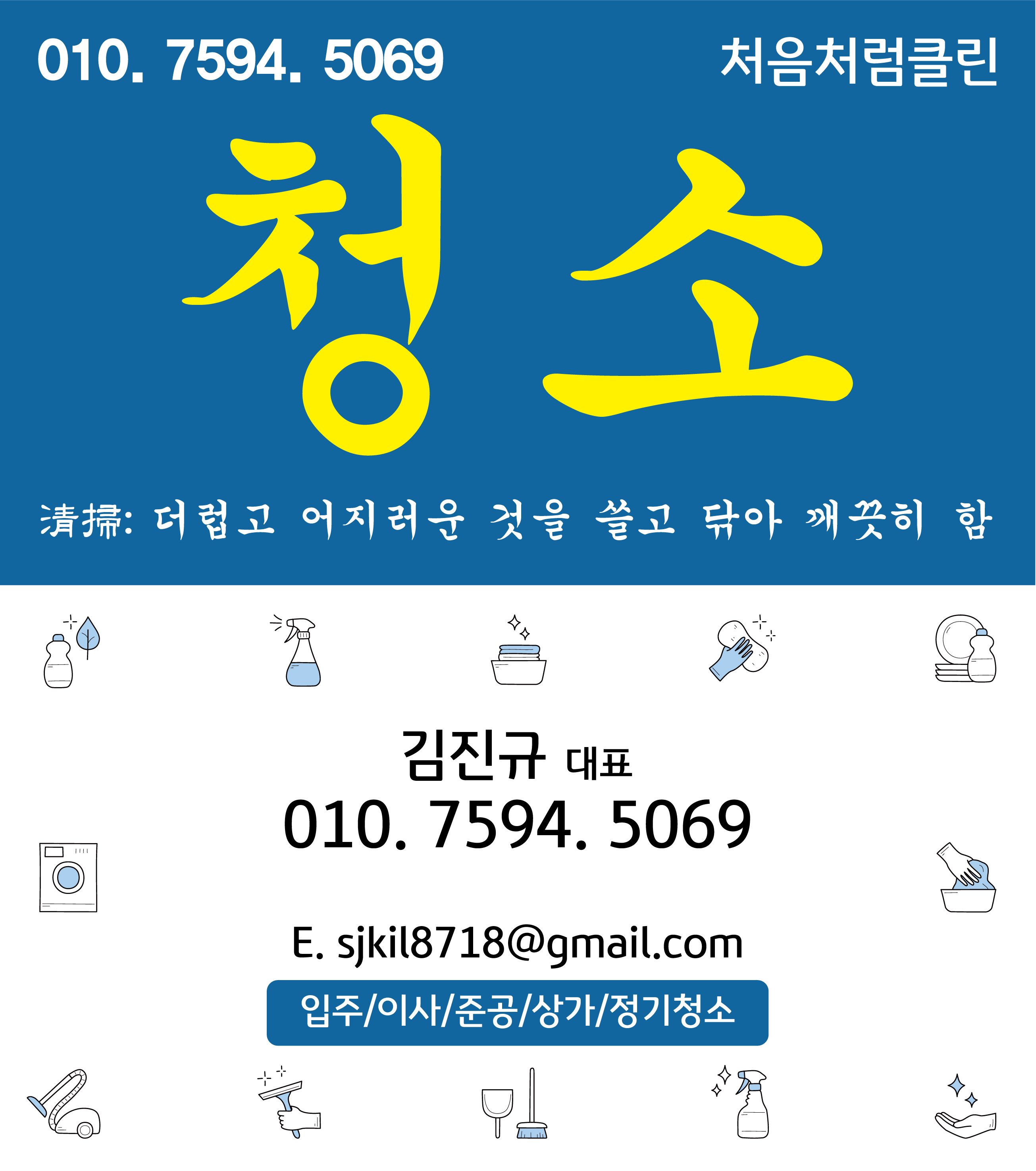 처음처럼클린