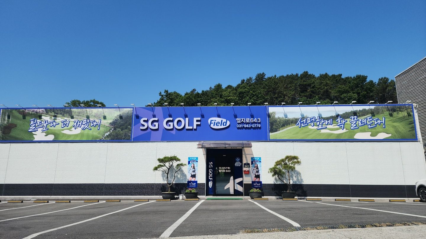 SG스크린골프 엘지로643