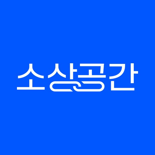 소상공간