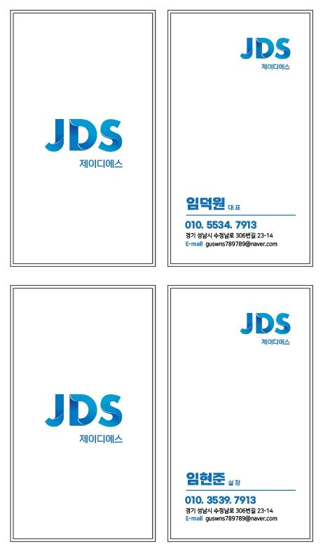 제이디에스