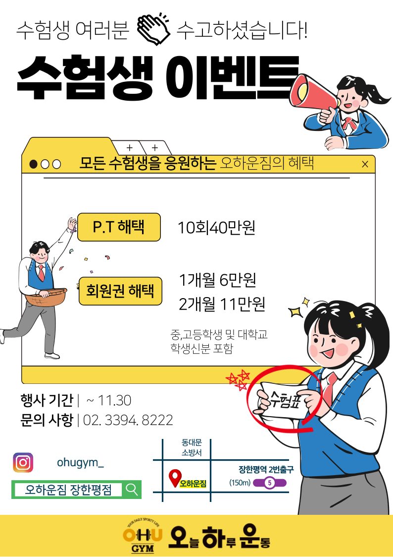 2024년 학생 프로모션~!