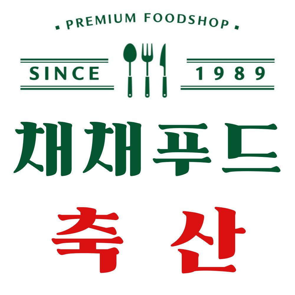 채채푸드 축산