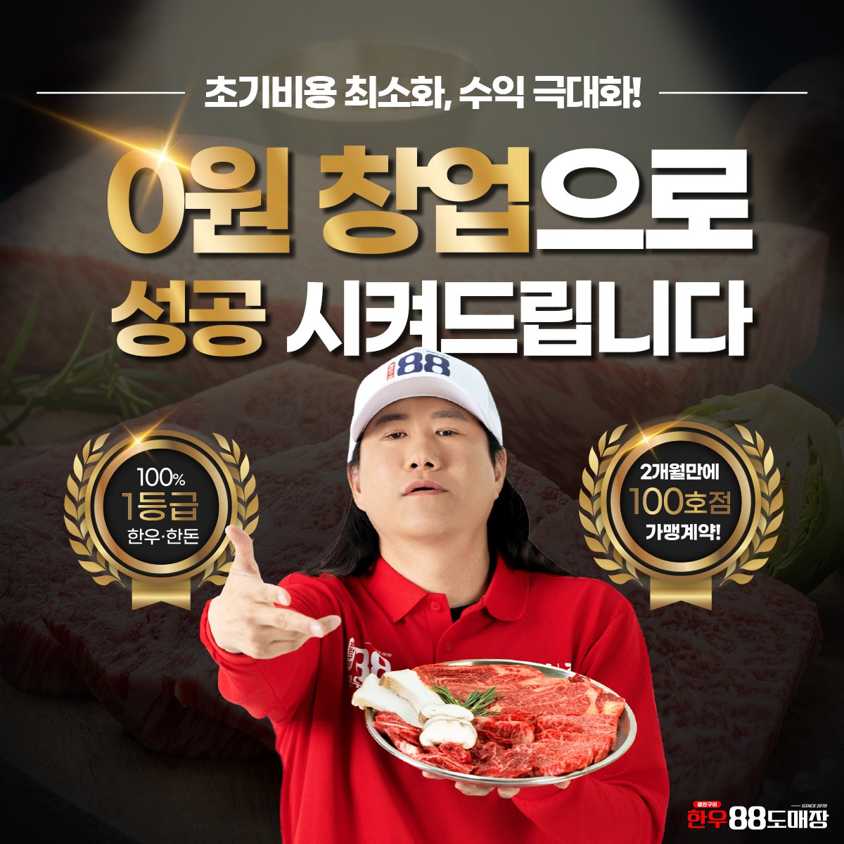 한우88도매장 picture 6