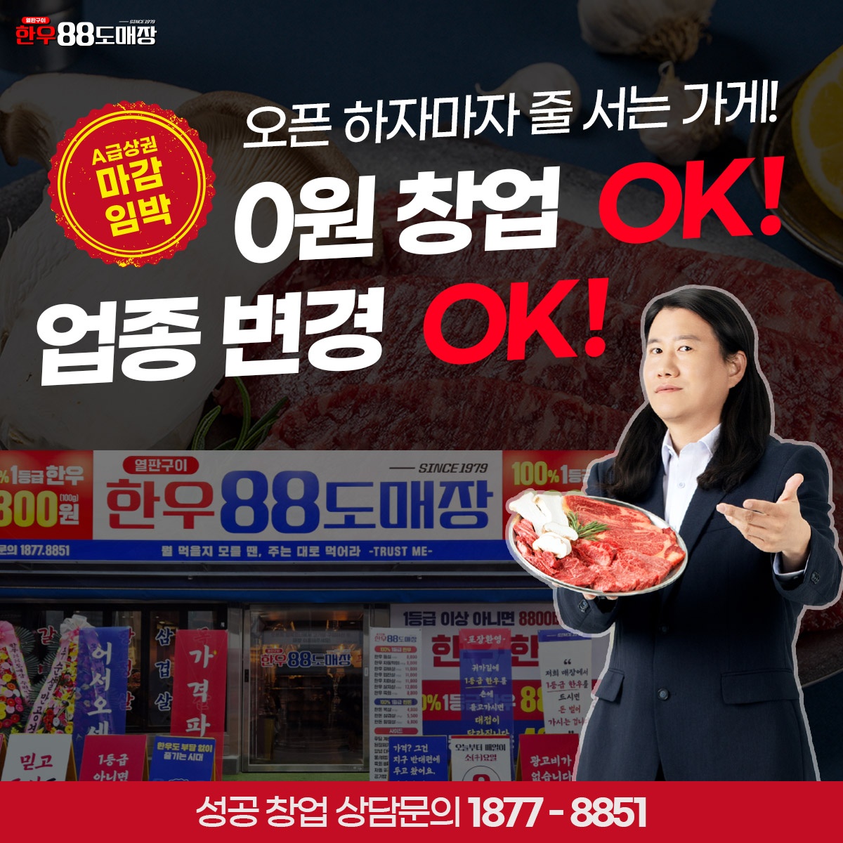 한우88도매장 picture 7