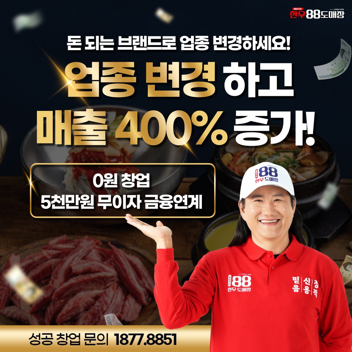 한우88도매장 picture 0